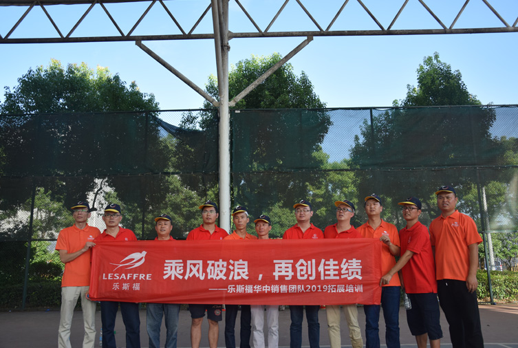 11人-宜昌三峽人家-樂斯福華中銷售團建2019拓展培訓 副本.JPG