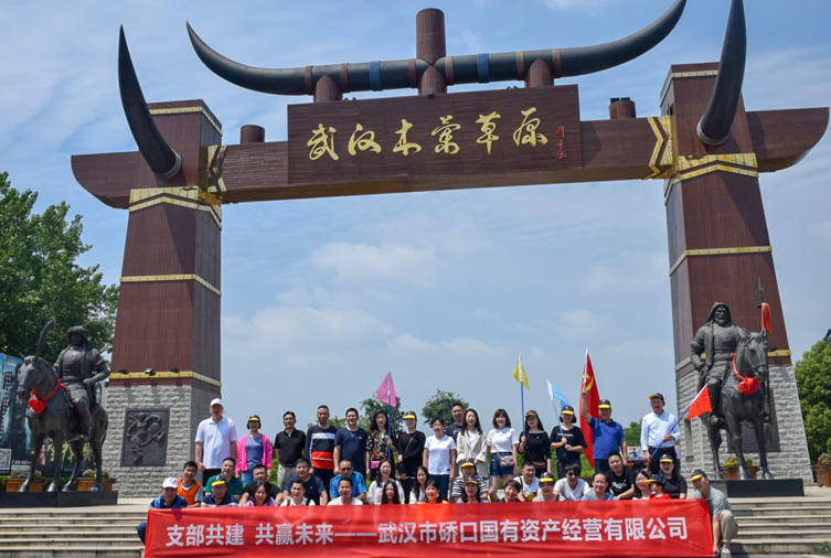 40人-木蘭草原-武漢市硚口國有資產(chǎn)經(jīng)營有限公司 副本.JPG