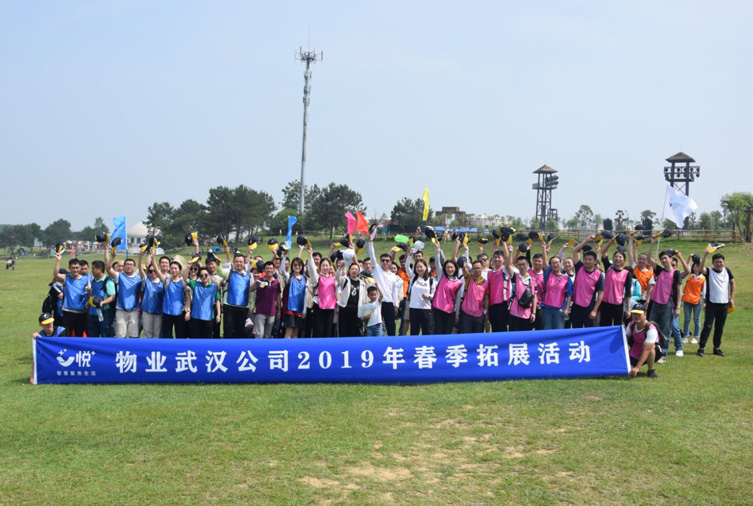 80人-木蘭草原-華潤物業(yè)武漢公司2019年春季拓展活動(dòng) 副本.JPG