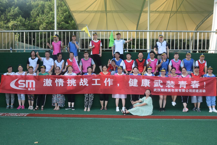 1564553264774612.jpg 40人-黃石小雷山-武漢潮尚美包裝有限公司 副本.JPG